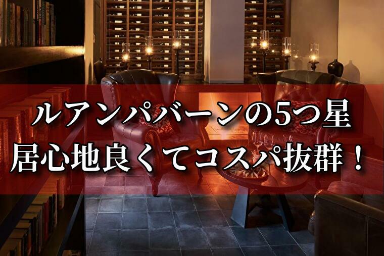 【2024年版】ルアンパバーンの最強５つ星ホテル8選8,000円～!